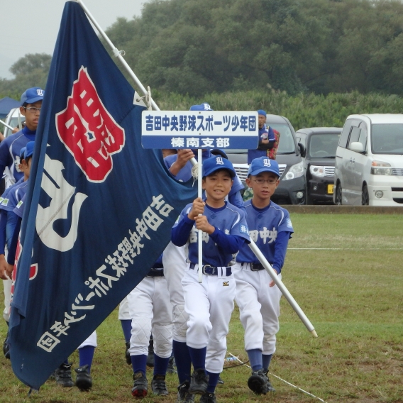 榛南選抜大会！